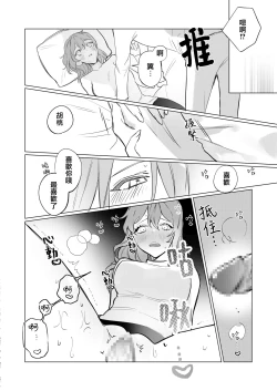 Page 39 of jikken-tai 283 to okasa reta watashi | 实验体283和被侵犯的我