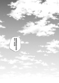 Page 44 of jikken-tai 283 to okasa reta watashi | 实验体283和被侵犯的我