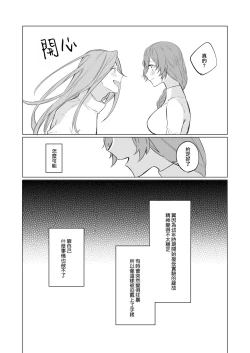 Page 8 of jikken-tai 283 to okasa reta watashi | 实验体283和被侵犯的我