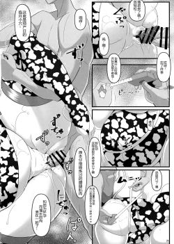 Page 27 of Oshiokidabe Musashi-chan!