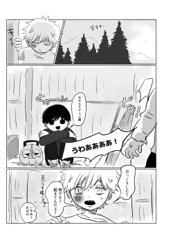 Page 16 of Mata Au Hi Made