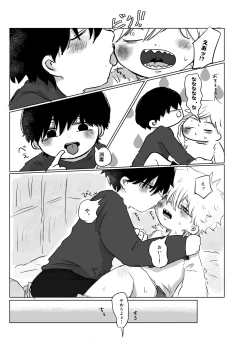 Page 18 of Mata Au Hi Made