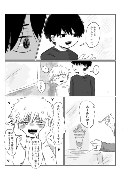 Page 24 of Mata Au Hi Made