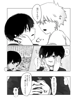 Page 27 of Mata Au Hi Made