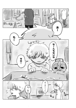 Page 2 of Mata Au Hi Made