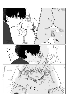 Page 32 of Mata Au Hi Made