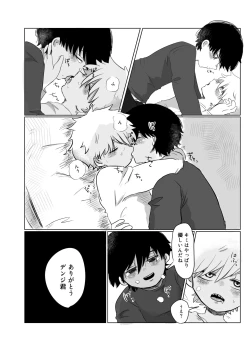 Page 33 of Mata Au Hi Made