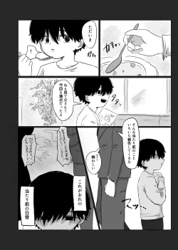 Page 35 of Mata Au Hi Made