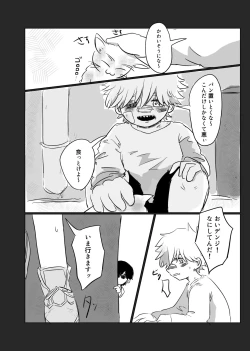 Page 39 of Mata Au Hi Made