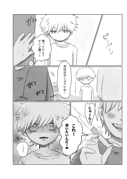 Page 43 of Mata Au Hi Made