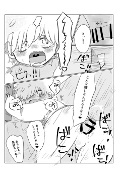 Page 46 of Mata Au Hi Made