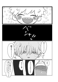 Page 48 of Mata Au Hi Made