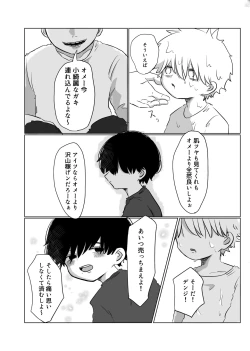 Page 51 of Mata Au Hi Made