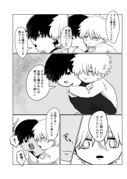 Page 59 of Mata Au Hi Made