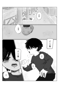 Page 61 of Mata Au Hi Made