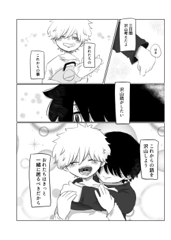 Page 62 of Mata Au Hi Made