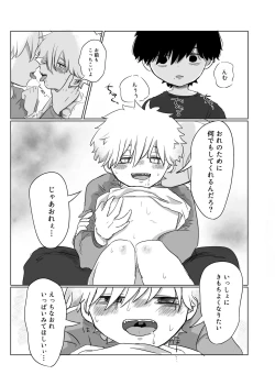 Page 65 of Mata Au Hi Made