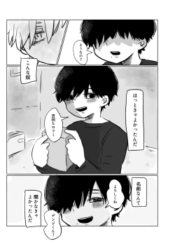 Page 6 of Mata Au Hi Made