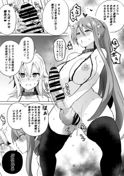 Page 18 of Saimin no Kiseki II