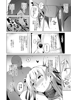 Page 31 of Saimin no Kiseki II