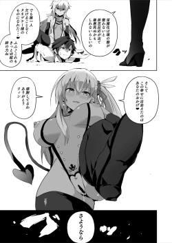 Page 50 of Saimin no Kiseki II