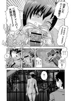 Page 104 of Shoujo Chigoku