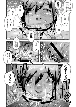 Page 121 of Shoujo Chigoku