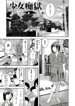 Page 156 of Shoujo Chigoku