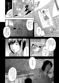 Page 157 of Shoujo Chigoku