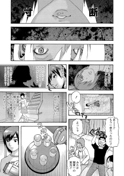 Page 158 of Shoujo Chigoku