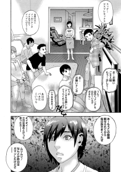 Page 161 of Shoujo Chigoku