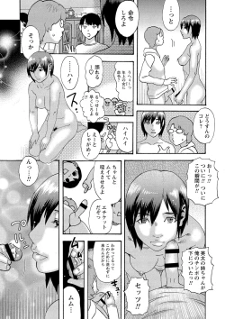 Page 164 of Shoujo Chigoku