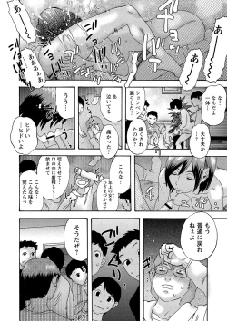 Page 169 of Shoujo Chigoku