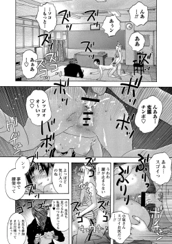 Page 195 of Shoujo Chigoku