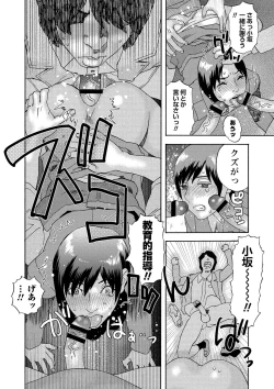 Page 19 of Shoujo Chigoku