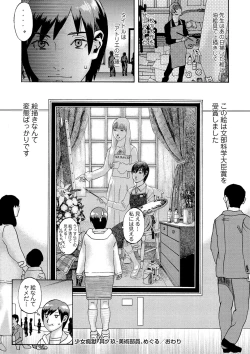 Page 203 of Shoujo Chigoku