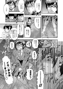 Page 206 of Shoujo Chigoku