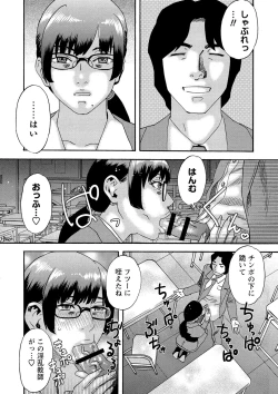 Page 209 of Shoujo Chigoku