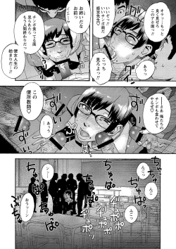 Page 211 of Shoujo Chigoku