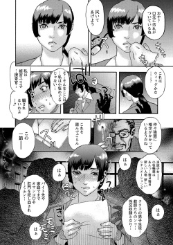 Page 223 of Shoujo Chigoku