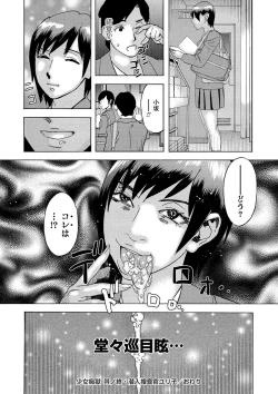 Page 227 of Shoujo Chigoku