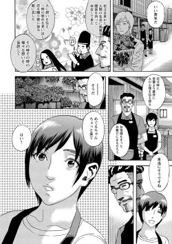 Page 27 of Shoujo Chigoku