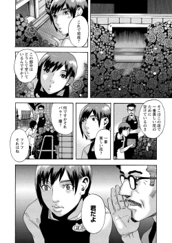 Page 29 of Shoujo Chigoku