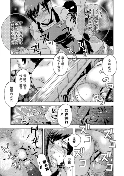 Page 36 of Shoujo Chigoku