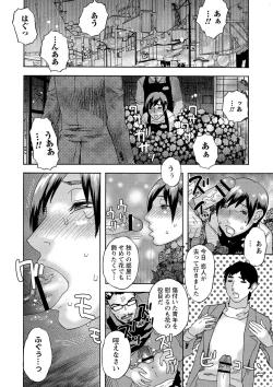 Page 37 of Shoujo Chigoku