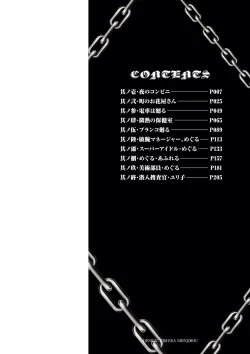 Page 3 of Shoujo Chigoku