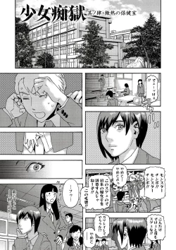 Page 64 of Shoujo Chigoku