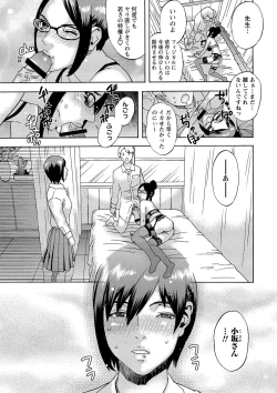 Page 78 of Shoujo Chigoku