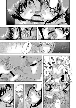 Page 80 of Shoujo Chigoku