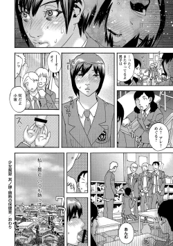 Page 87 of Shoujo Chigoku